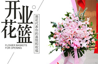 上海市花篮配送