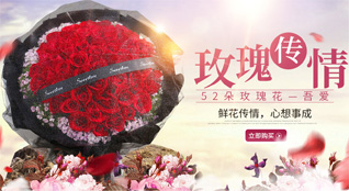 上海市鲜花速递